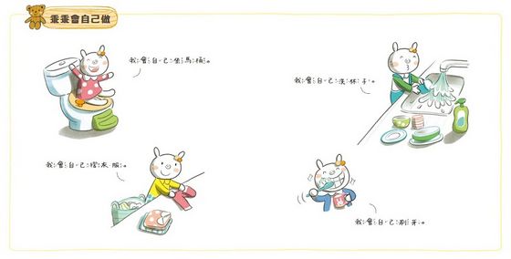 小豬乖乖：乖乖坐馬桶